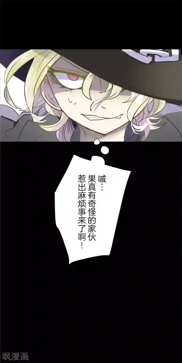 他和她的魔法契约第55话 学院祭