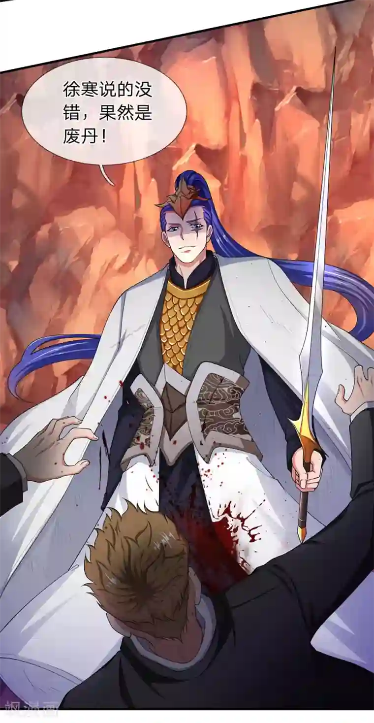 万古神王第133话 我也要突破！