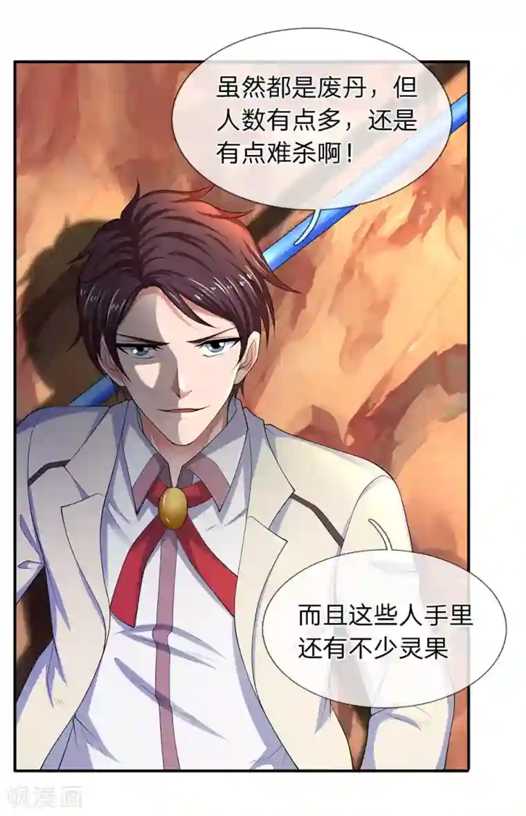 万古神王第133话 我也要突破！