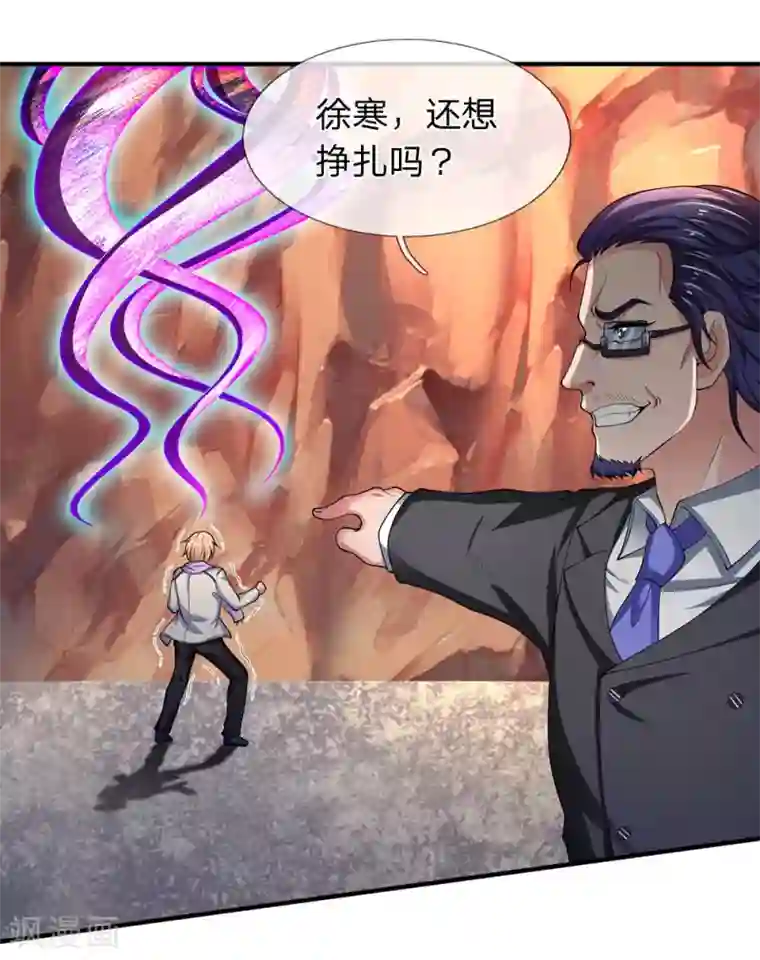 万古神王第133话 我也要突破！