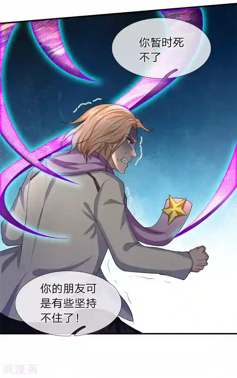 万古神王第133话 我也要突破！