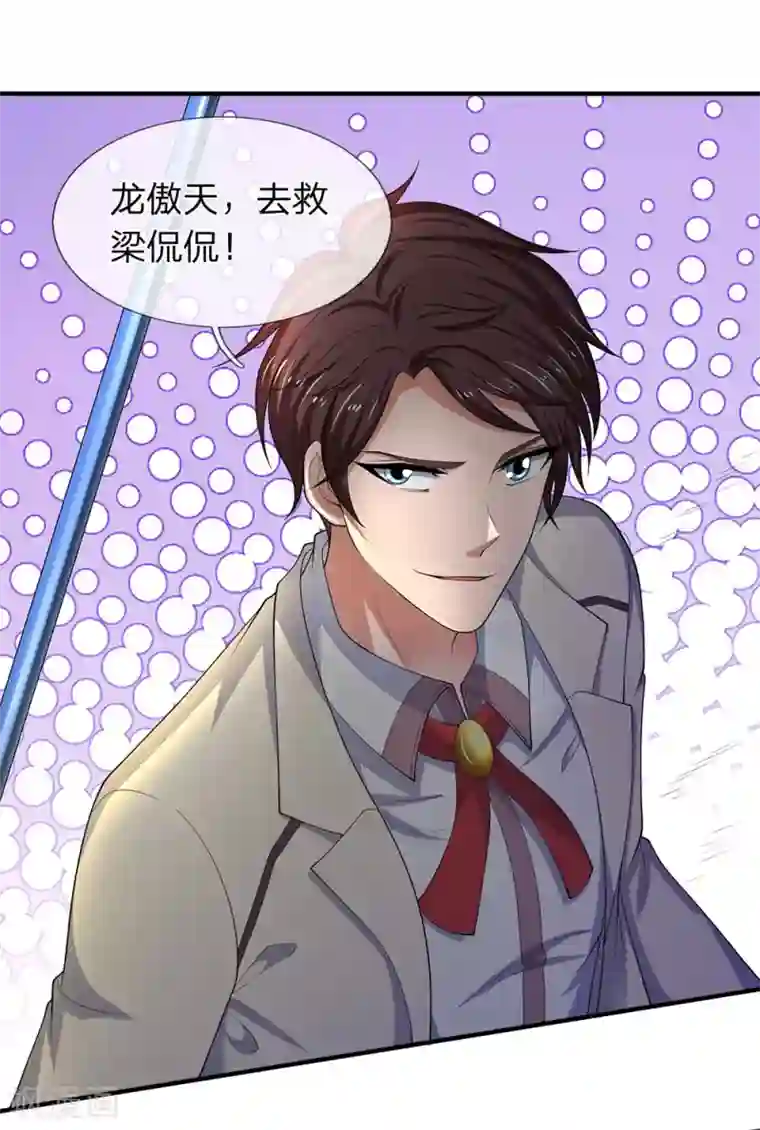 万古神王第133话 我也要突破！