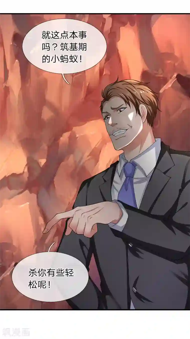 万古神王第133话 我也要突破！