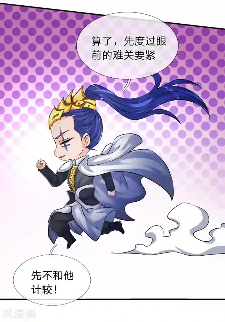 万古神王第134话 我为什么要听他的？