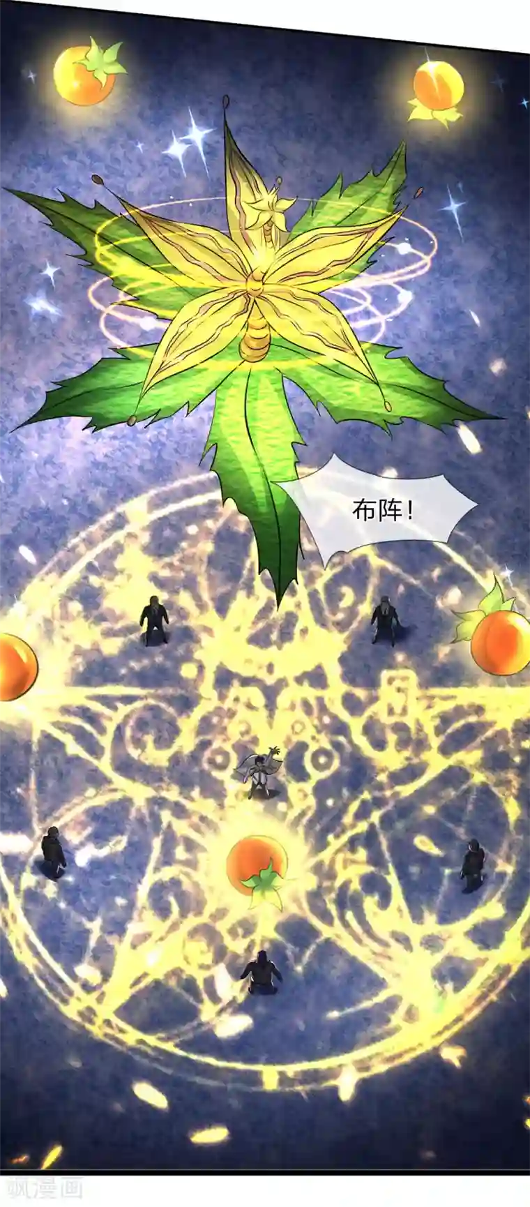 万古神王第134话 我为什么要听他的？