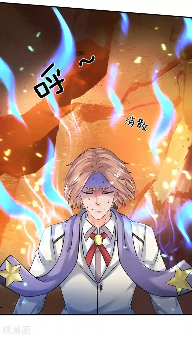 万古神王第134话 我为什么要听他的？