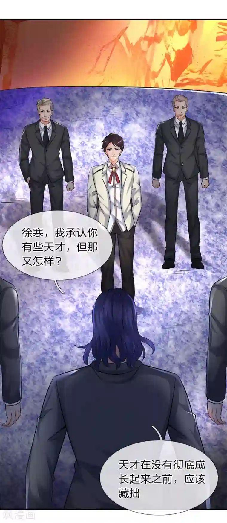 万古神王第134话 我为什么要听他的？