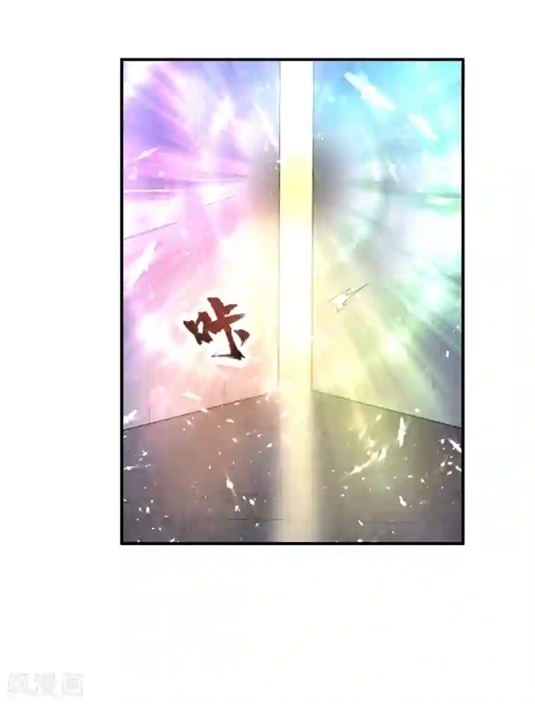 妖者为王第117话 接地气的隐宗宗主