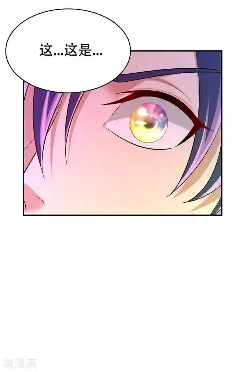 妖者为王第117话 接地气的隐宗宗主