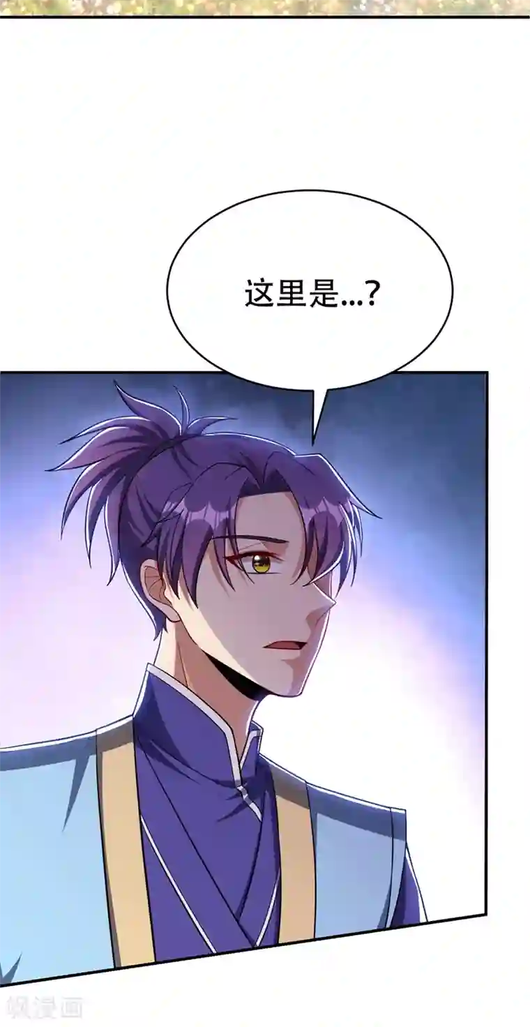 妖者为王第117话 接地气的隐宗宗主