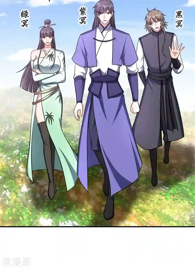 妖者为王第117话 接地气的隐宗宗主