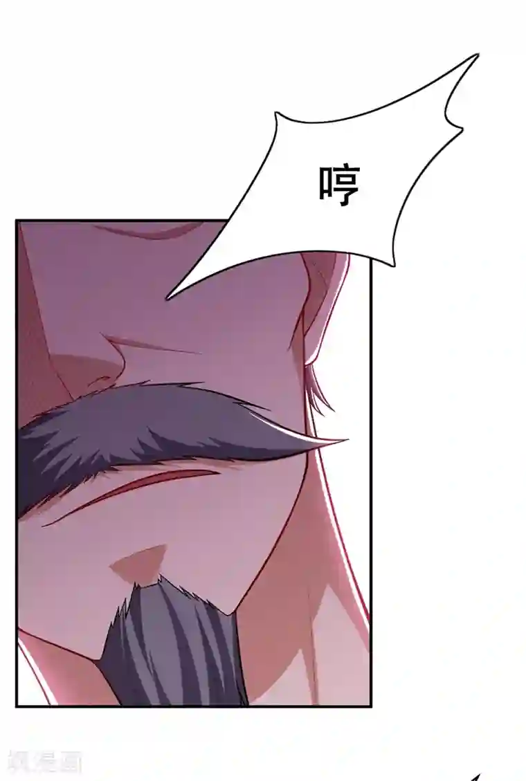 妖者为王第117话 接地气的隐宗宗主