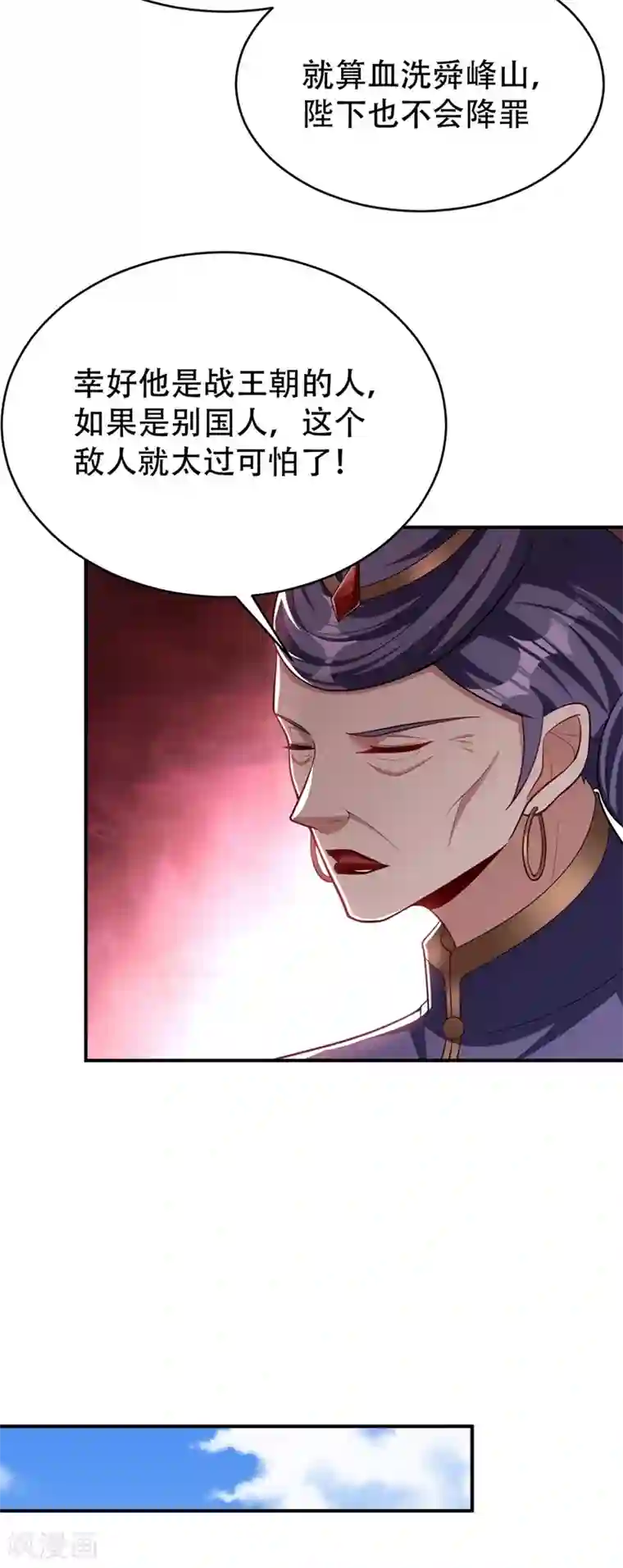 妖者为王第117话 接地气的隐宗宗主