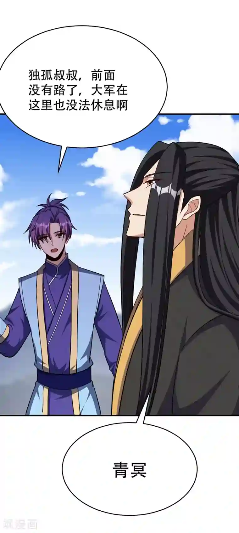 妖者为王第117话 接地气的隐宗宗主