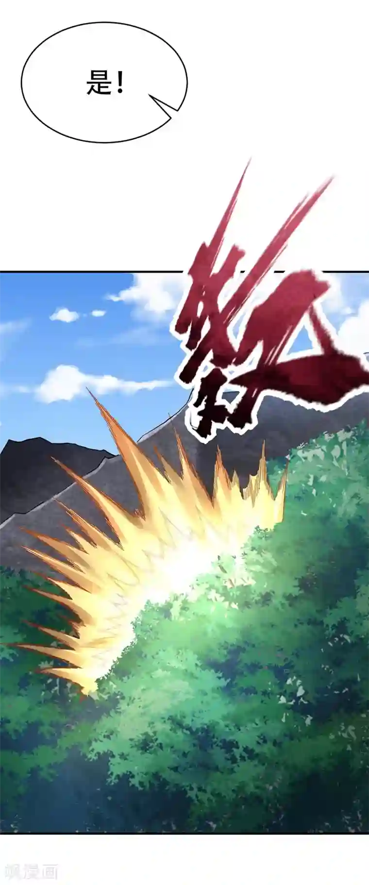 妖者为王第117话 接地气的隐宗宗主