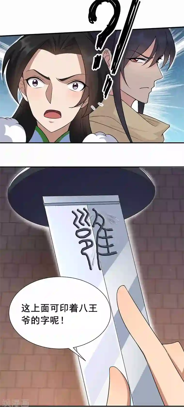 狂女重生：纨绔七皇妃第219话 烫手山芋