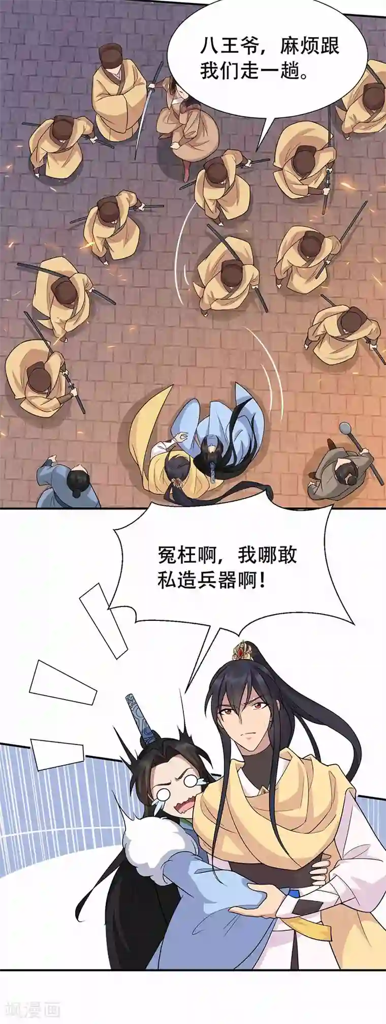 狂女重生：纨绔七皇妃第219话 烫手山芋