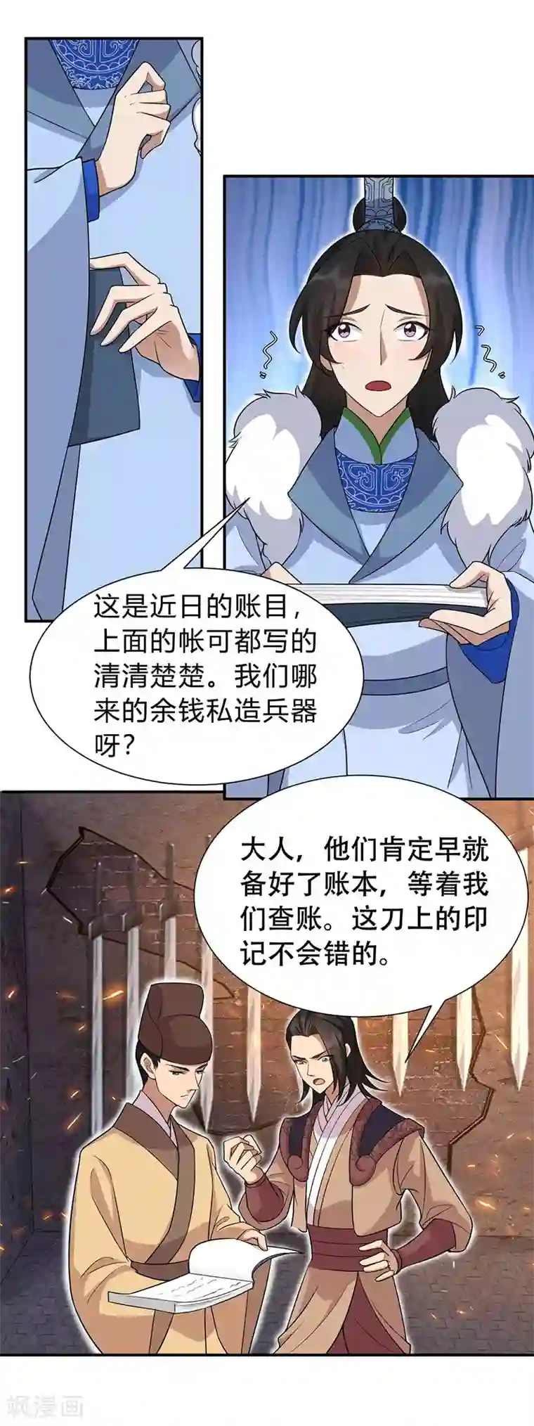 狂女重生：纨绔七皇妃第219话 烫手山芋