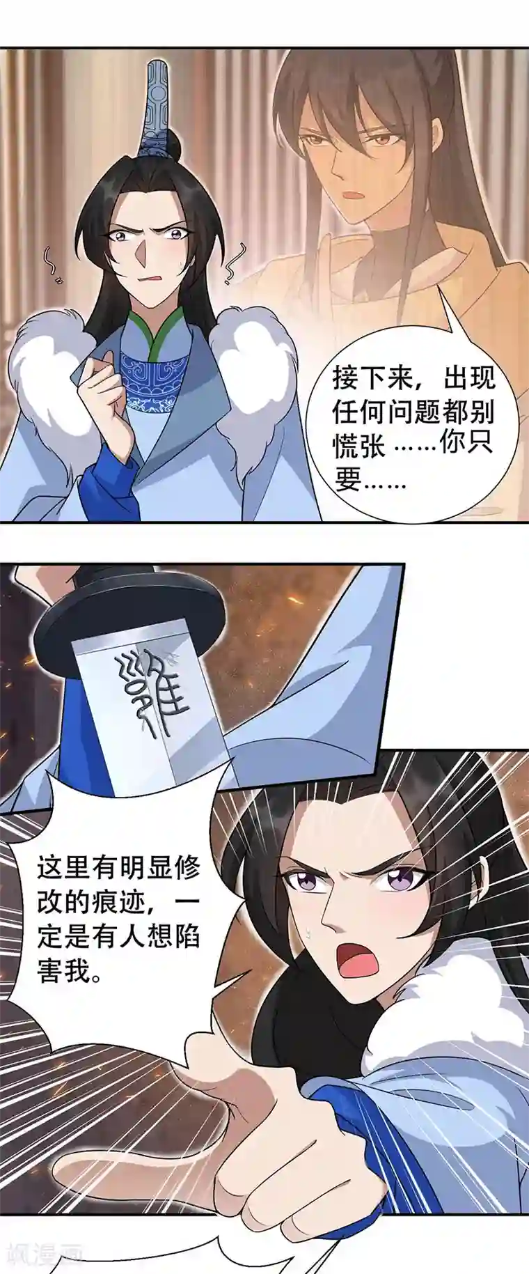 狂女重生：纨绔七皇妃第219话 烫手山芋