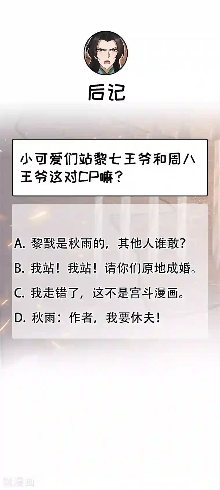 狂女重生：纨绔七皇妃第219话 烫手山芋