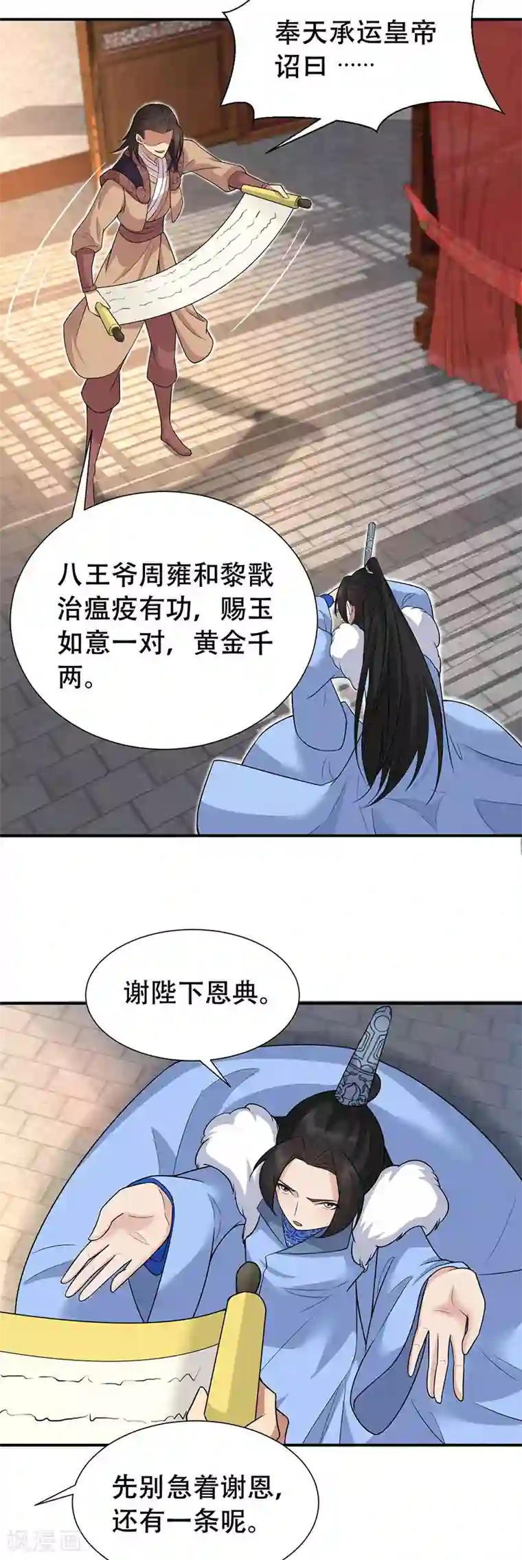 狂女重生：纨绔七皇妃第219话 烫手山芋