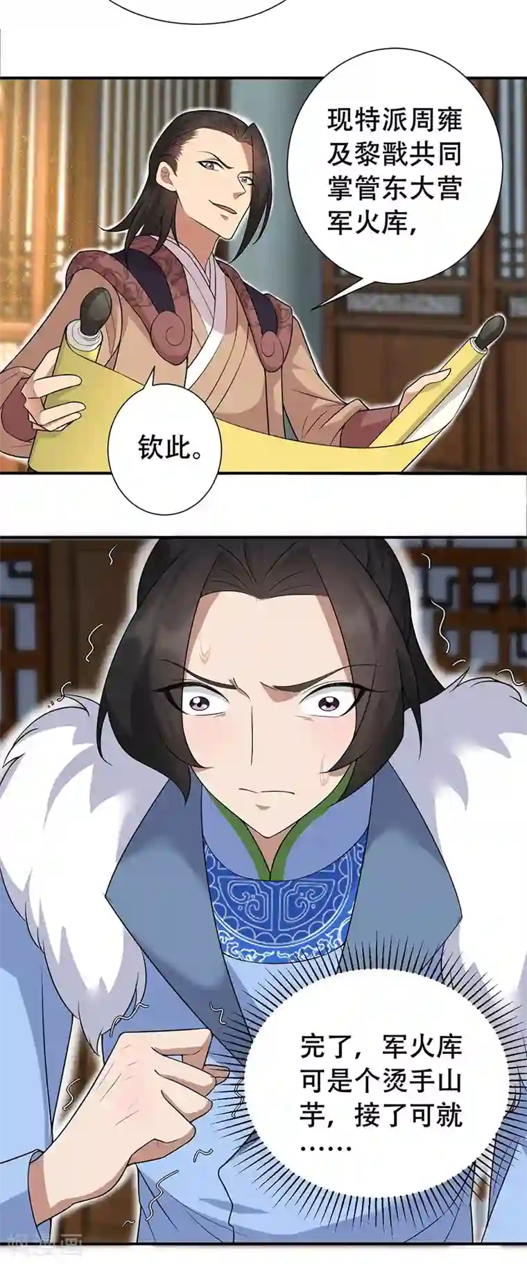 狂女重生：纨绔七皇妃第219话 烫手山芋