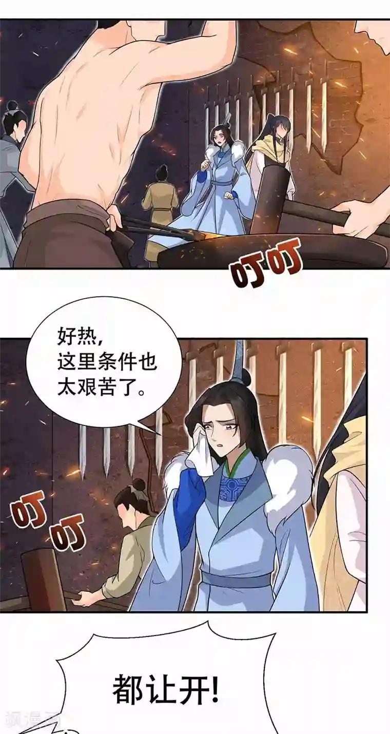 狂女重生：纨绔七皇妃第219话 烫手山芋