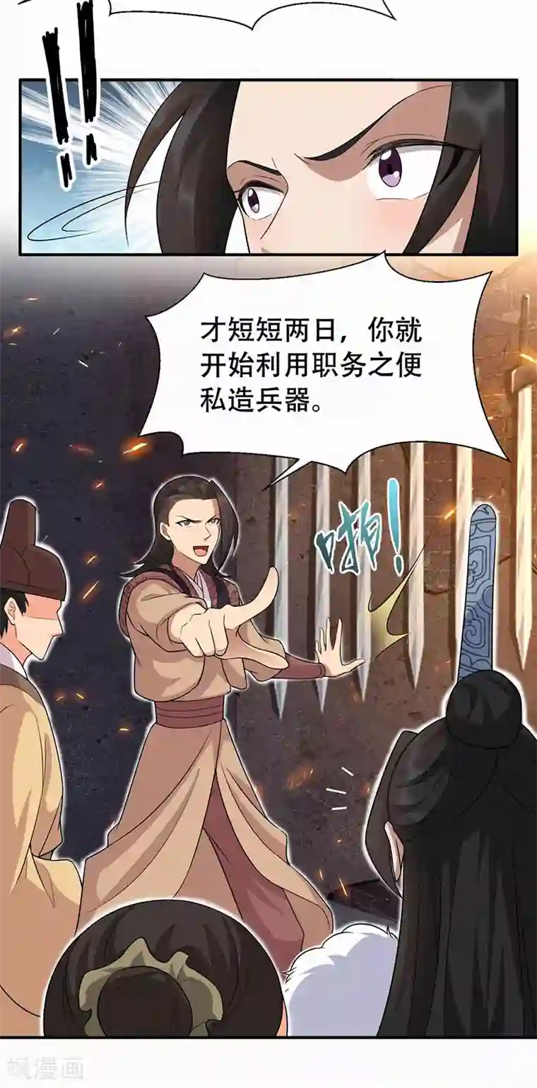 狂女重生：纨绔七皇妃第219话 烫手山芋