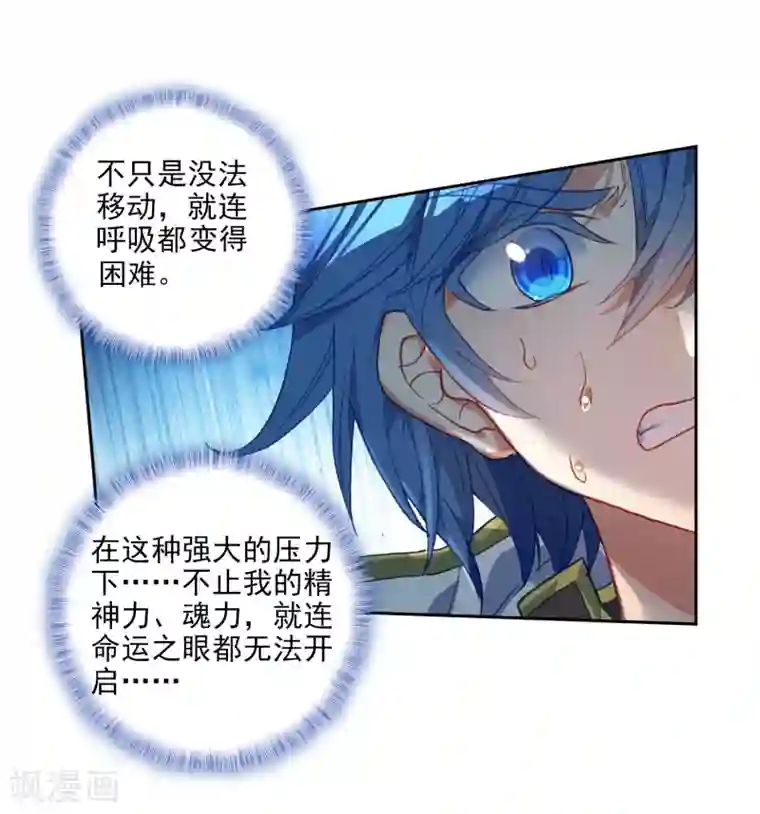 绝世唐门第542话 生死与共1