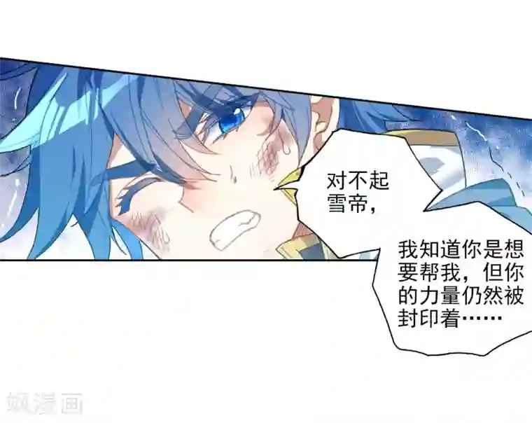 绝世唐门第542话 生死与共1