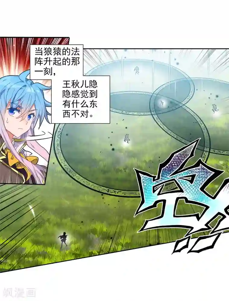 绝世唐门第542话 生死与共1