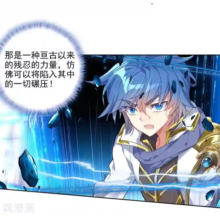 绝世唐门第542话 生死与共1