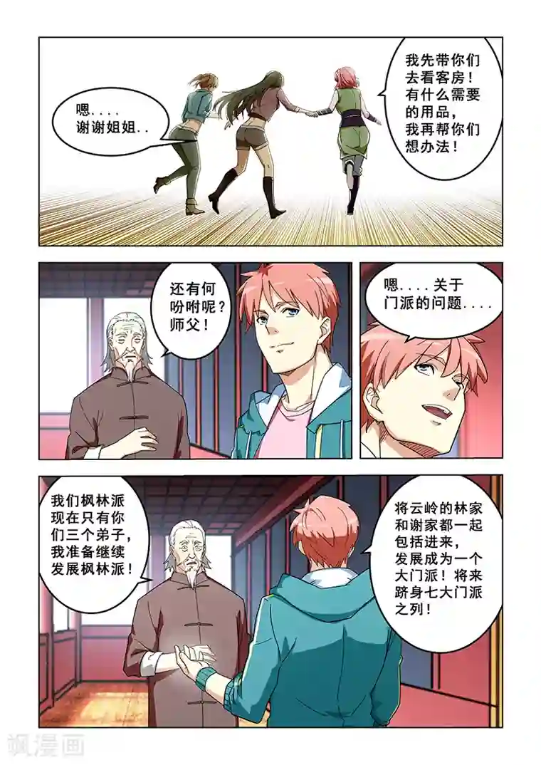 韩漫:女孩儿带着自己的闺蜜回家,遇到单身父亲