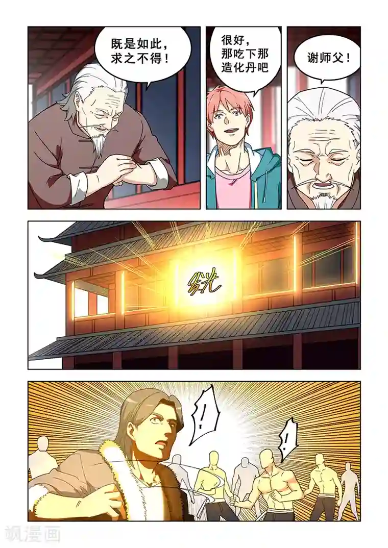 韩漫:女孩儿带着自己的闺蜜回家,遇到单身父亲