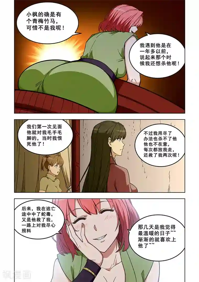 韩漫:女孩儿带着自己的闺蜜回家,遇到单身父亲