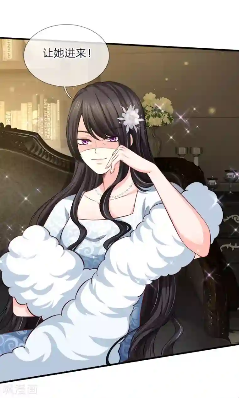 陆少的甜心公主第142话 陆伯母的算盘