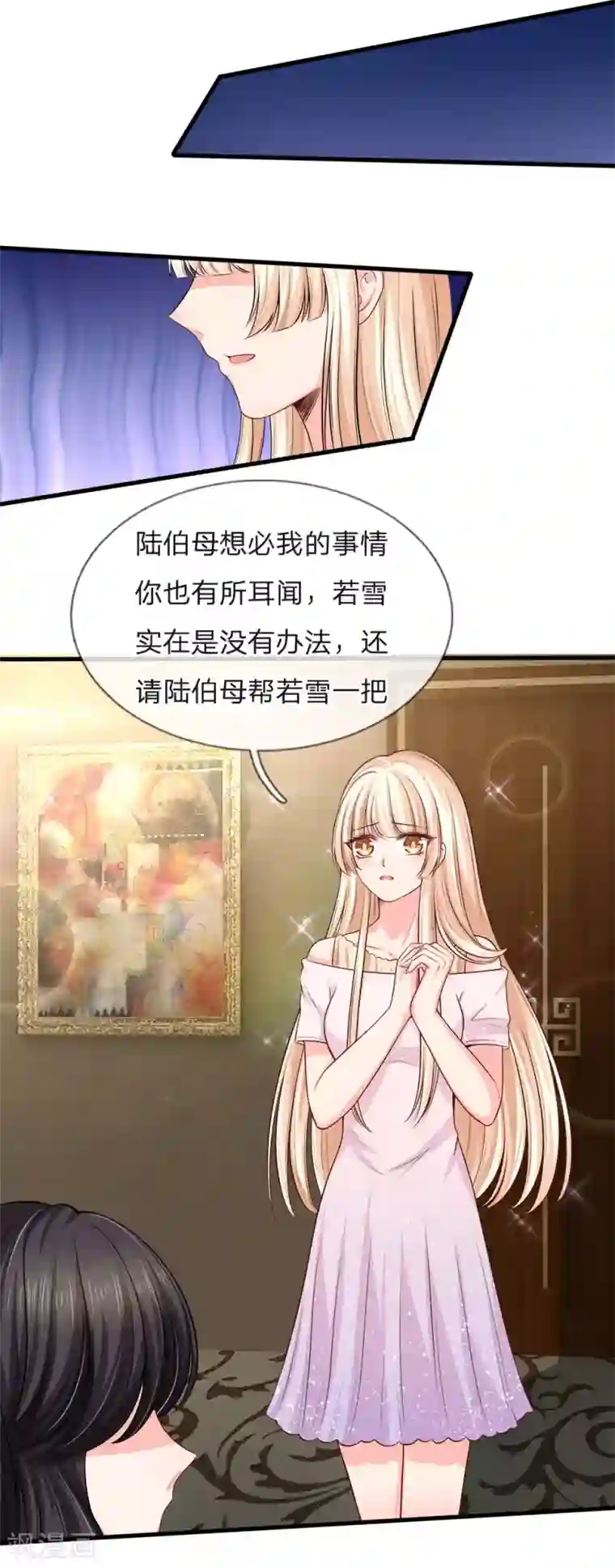 陆少的甜心公主第142话 陆伯母的算盘