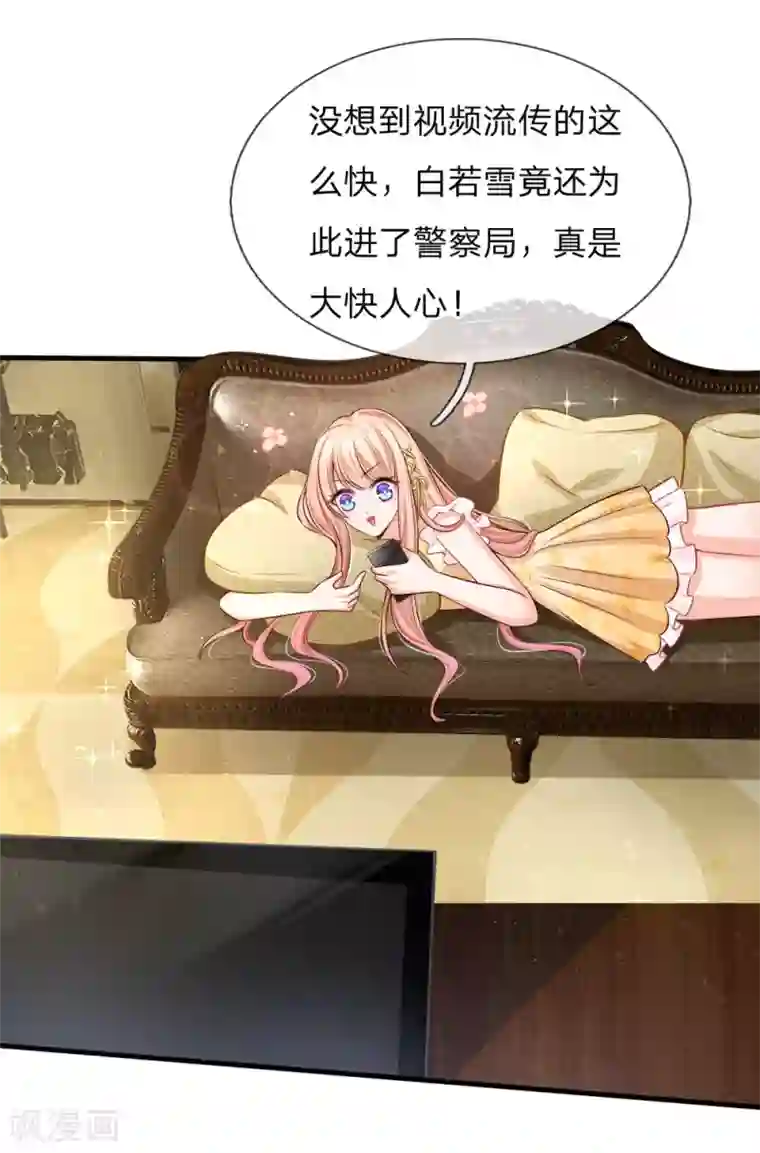 陆少的甜心公主第142话 陆伯母的算盘