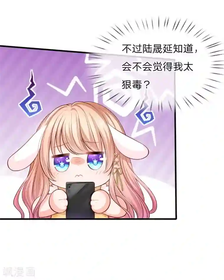 陆少的甜心公主第142话 陆伯母的算盘