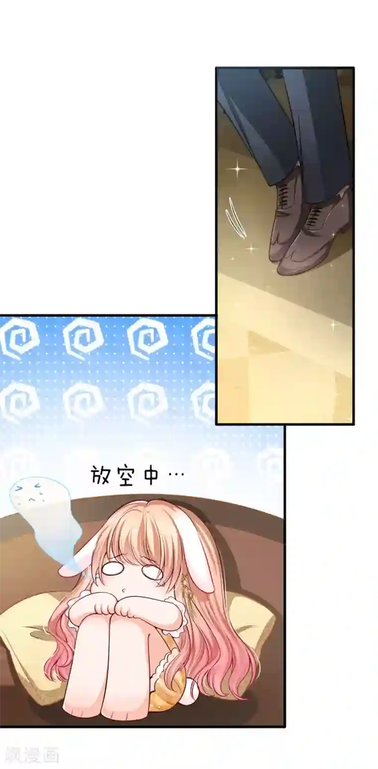 陆少的甜心公主第142话 陆伯母的算盘