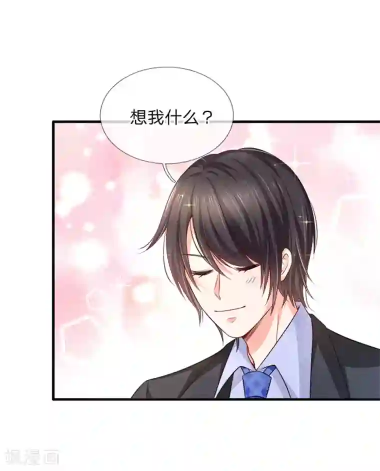 陆少的甜心公主第142话 陆伯母的算盘