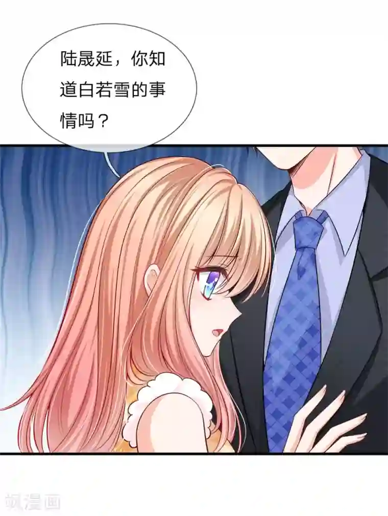 陆少的甜心公主第142话 陆伯母的算盘