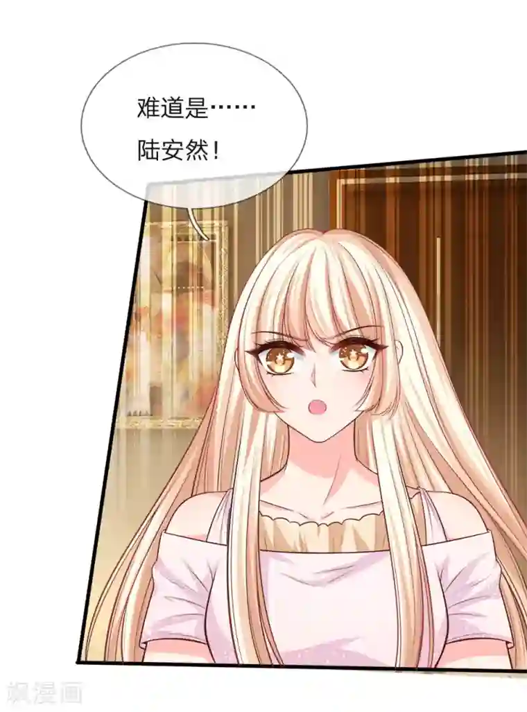 陆少的甜心公主第142话 陆伯母的算盘