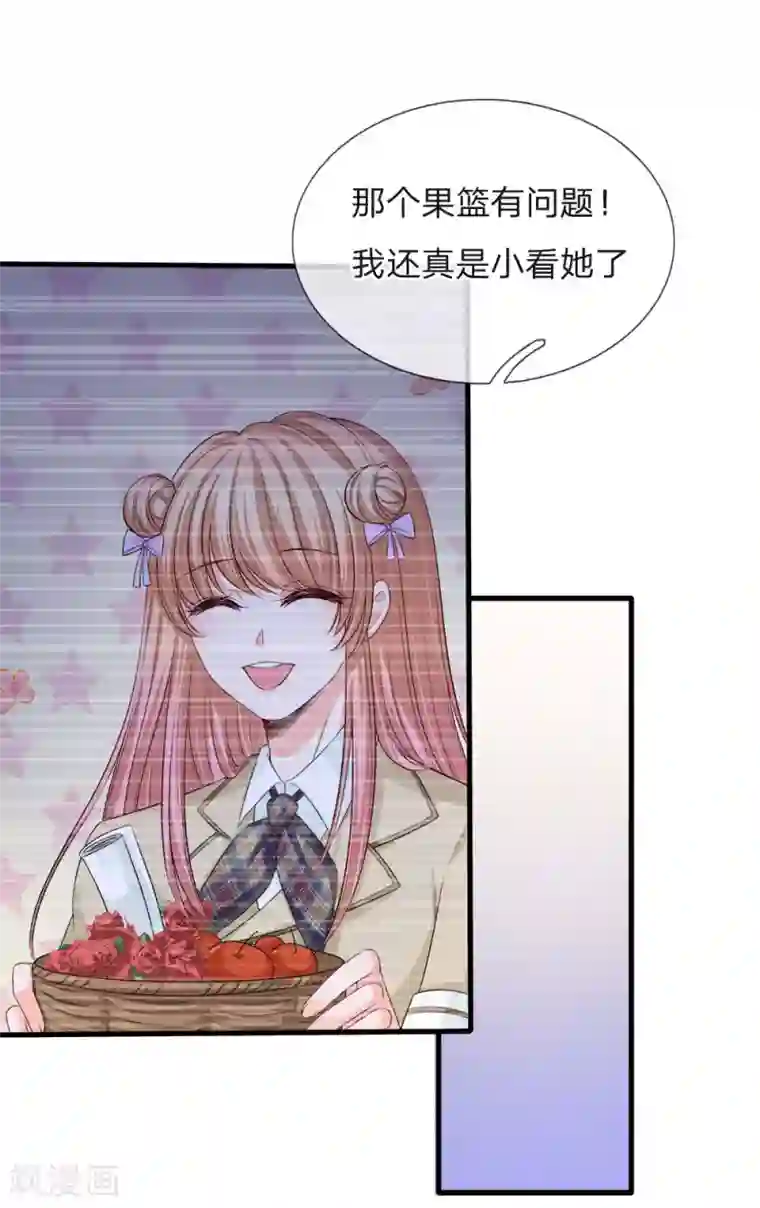 陆少的甜心公主第142话 陆伯母的算盘