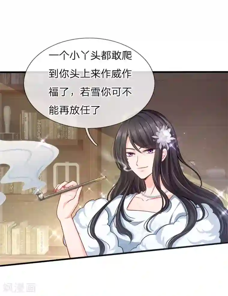 陆少的甜心公主第142话 陆伯母的算盘