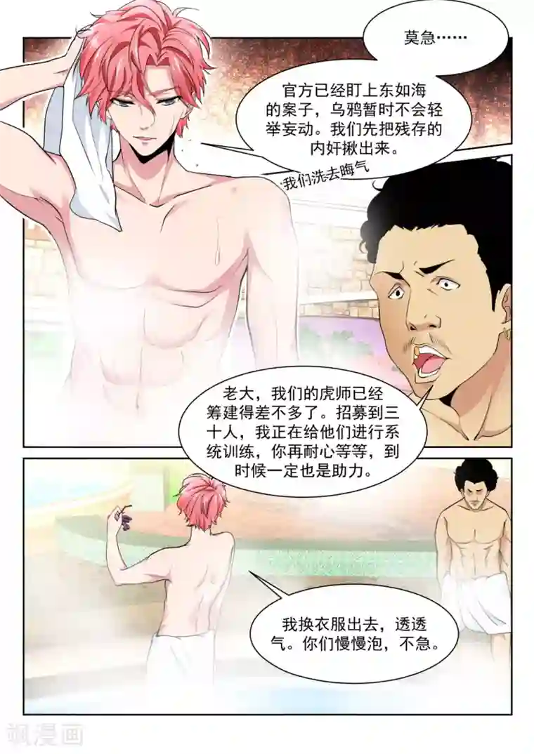 天才高手第224话 白白的小姐姐