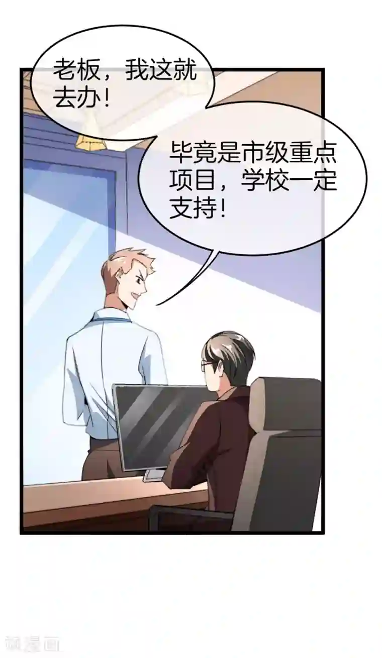 今天开始当首富第88话 史上最拉风的篮球鞋