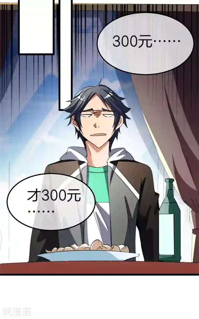 今天开始当首富第88话 史上最拉风的篮球鞋