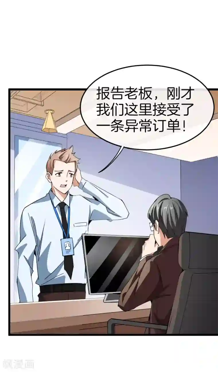 今天开始当首富第88话 史上最拉风的篮球鞋