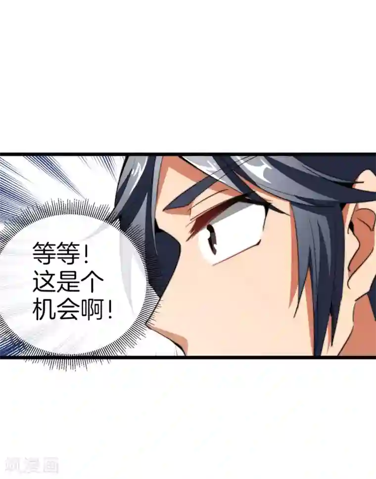 今天开始当首富第88话 史上最拉风的篮球鞋